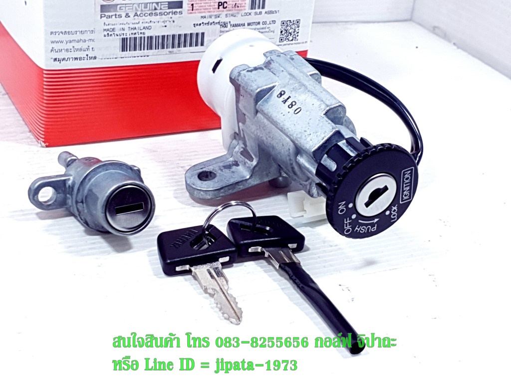 (Spark) ชุดสวิทช์กุญแจ Yamaha Spark Z,X-1 แท้