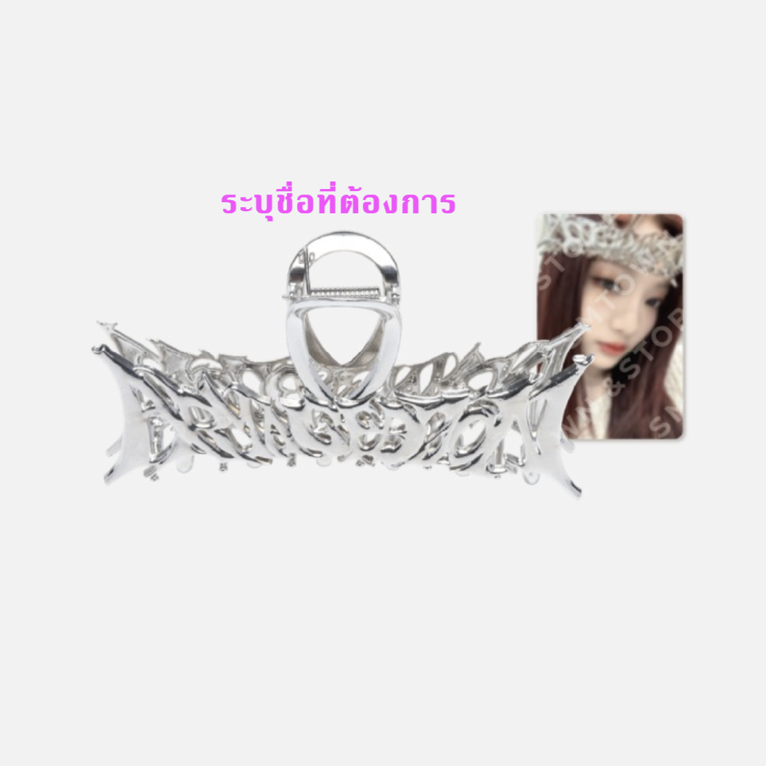 aespa - aespa WEEK – Armageddon : The Mystery Circle MD - Hair Claw Clip set - ระบุชื่อที่ตอ้งการ