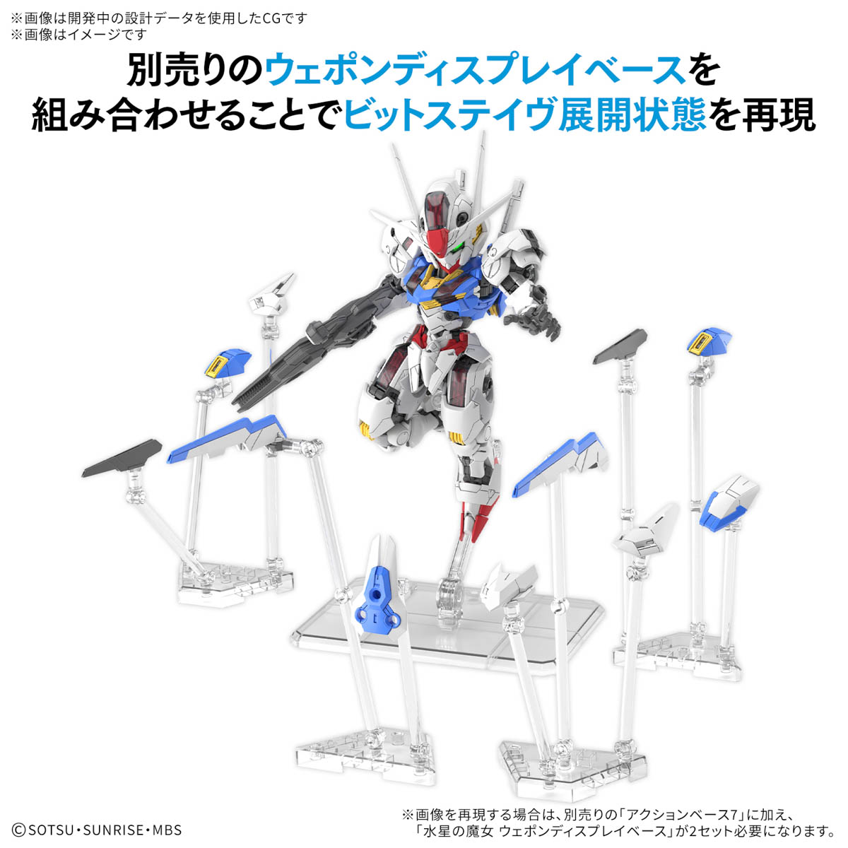 "Pre-Order" (ล้อตแรก) MGSD Gundam Aerial