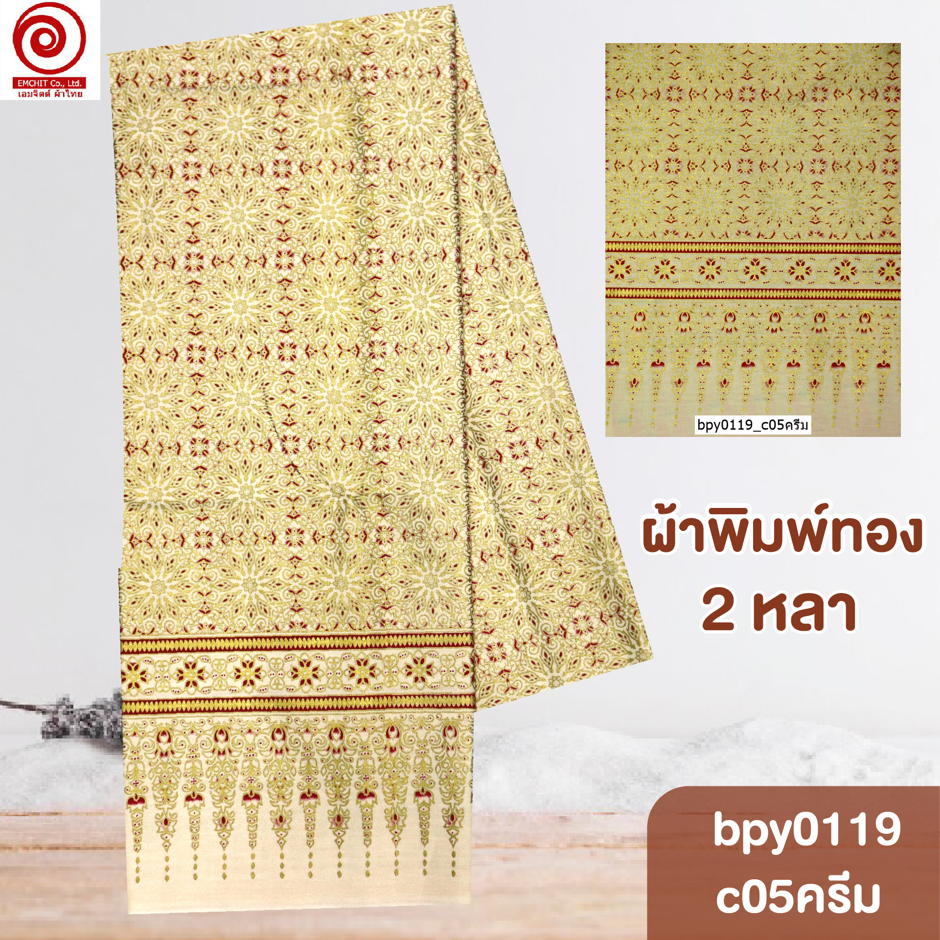 [bpy0119] ผ้าพิมพ์ทอง 1.8เมตร ลายไทย ดาวกระจาย คอตต้อน 100%