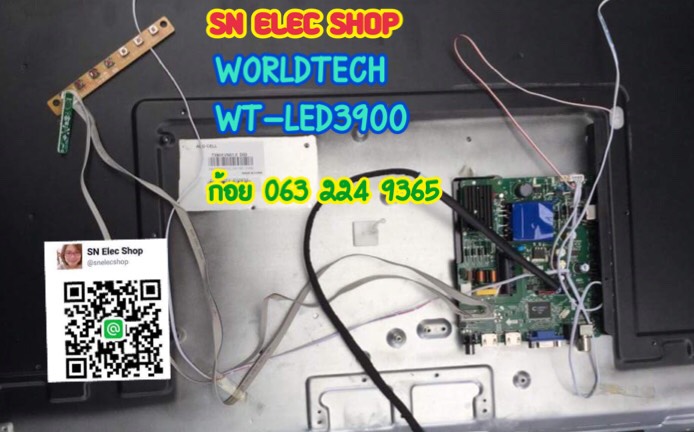 WORLDTECH : WT-LED3900