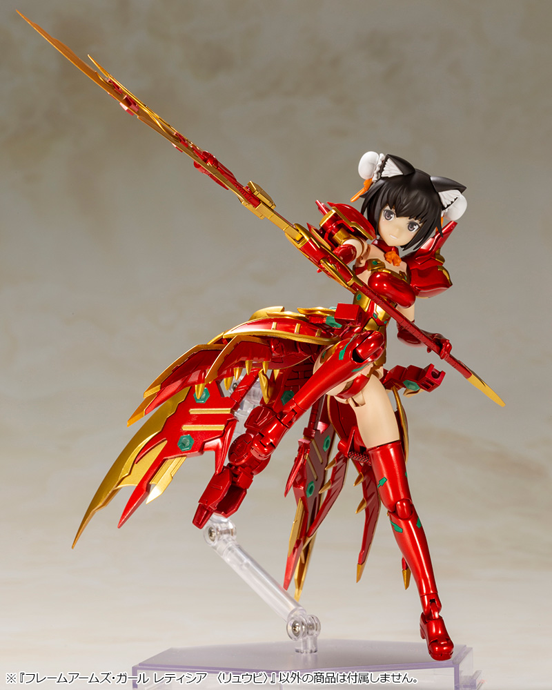"Pre-Order" Frame Arms Girl Laetitia Ryuubi