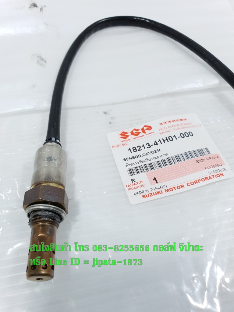 (Skydrive) ชุดตัวตรวจจับปริมาณออกซิเจน Suzuki Sky drive,Jelato แท้