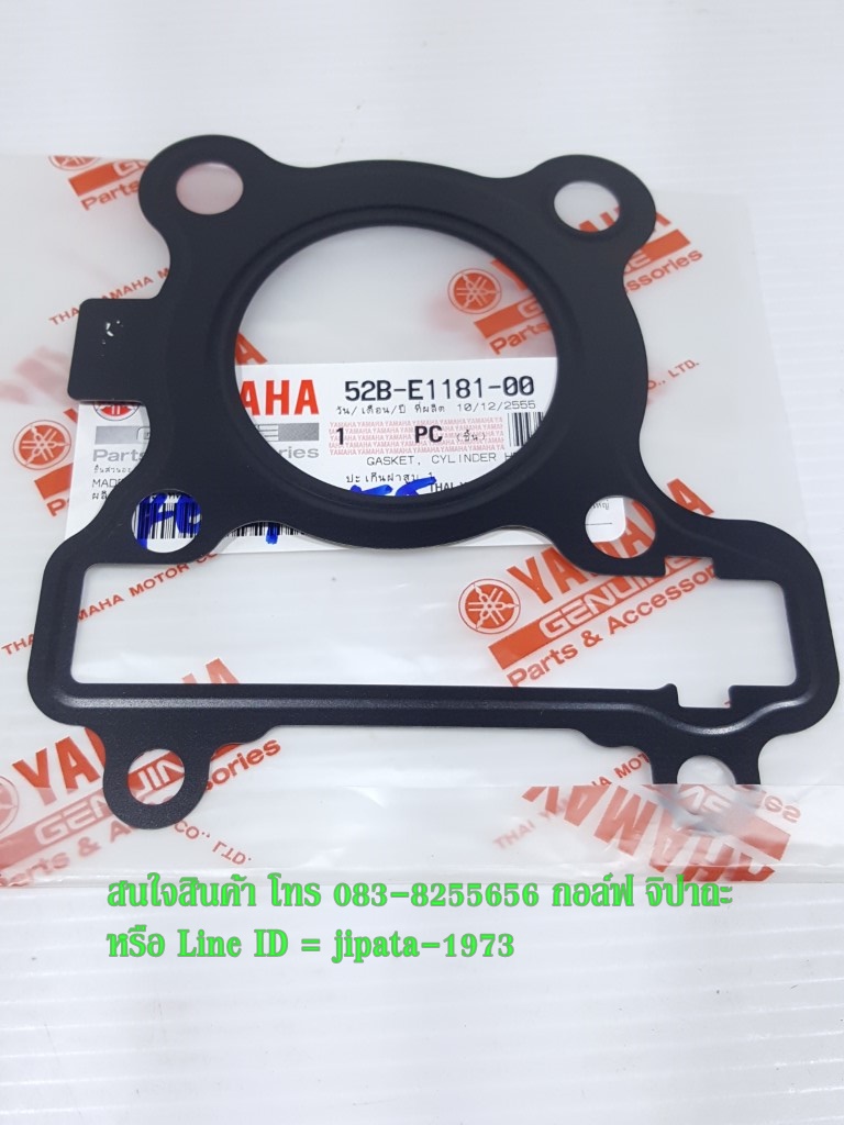 (Fiore) ปะเก็น Yamaha Fiore,Filano แท้