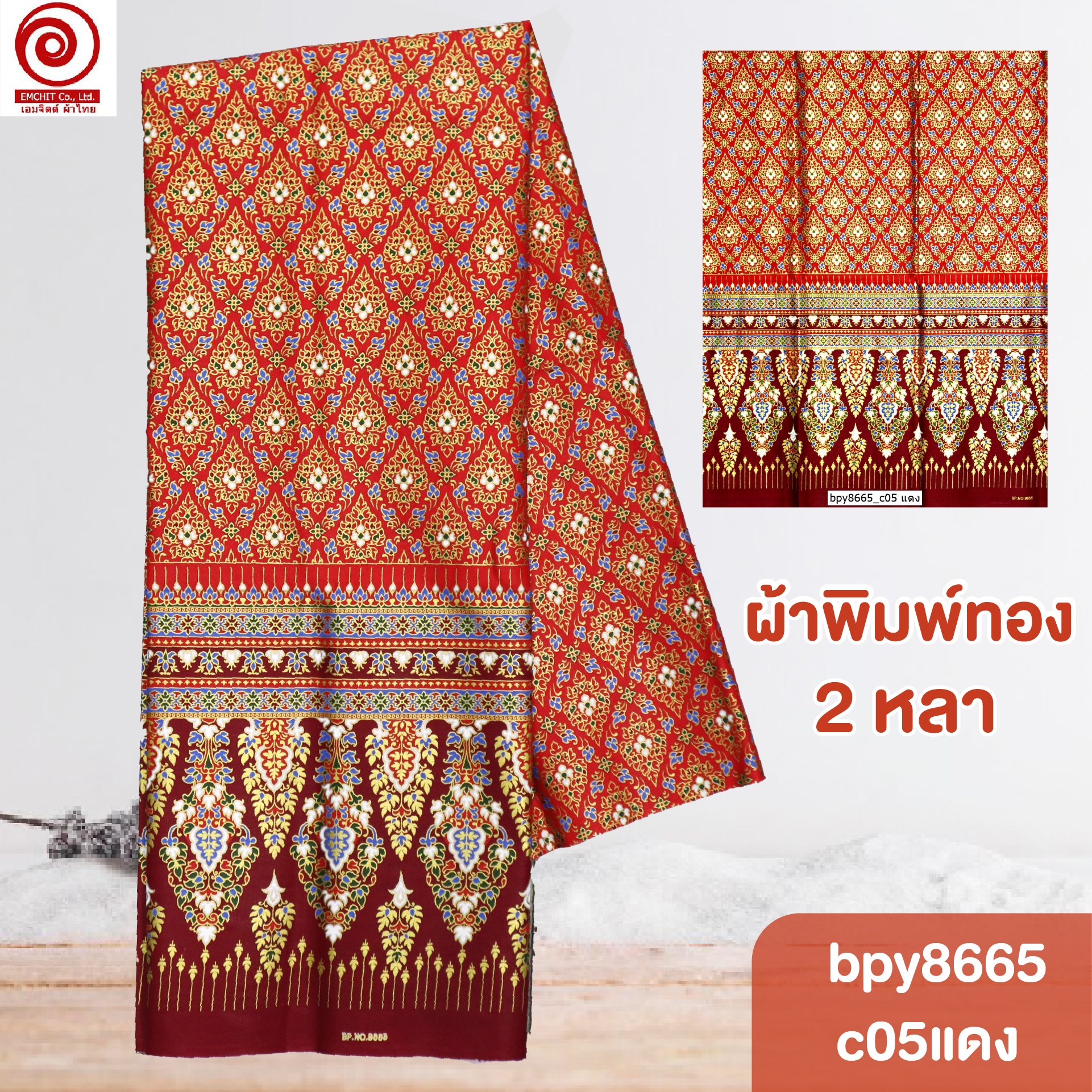 [bpy8665] ผ้าพิมพ์ทอง 1.8เมตร ลายไทย เชิงเดียว คอตต้อน 100%