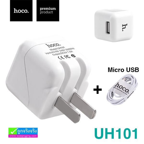 ที่ชาร์จ Hoco UH101