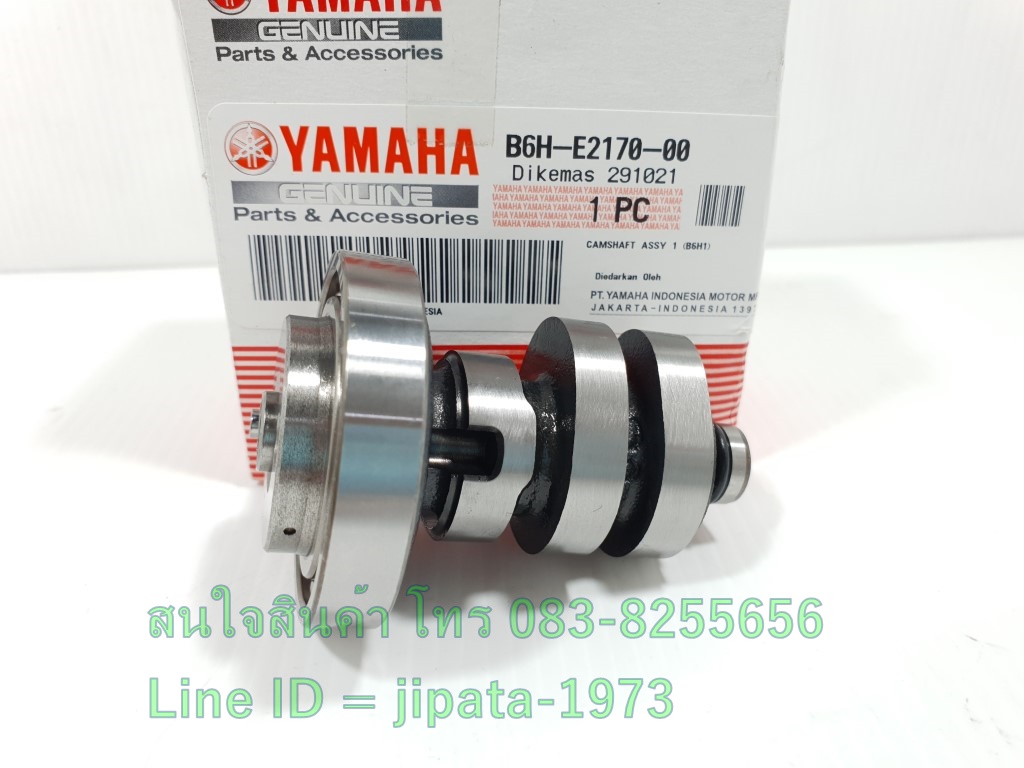 (Nmax 155) ชุดแกนราวลิ้น Yamaha Nmax 155 i ปี 2020 แท้