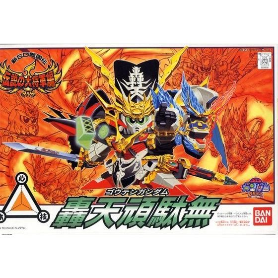 BB110 Gouten Gundam