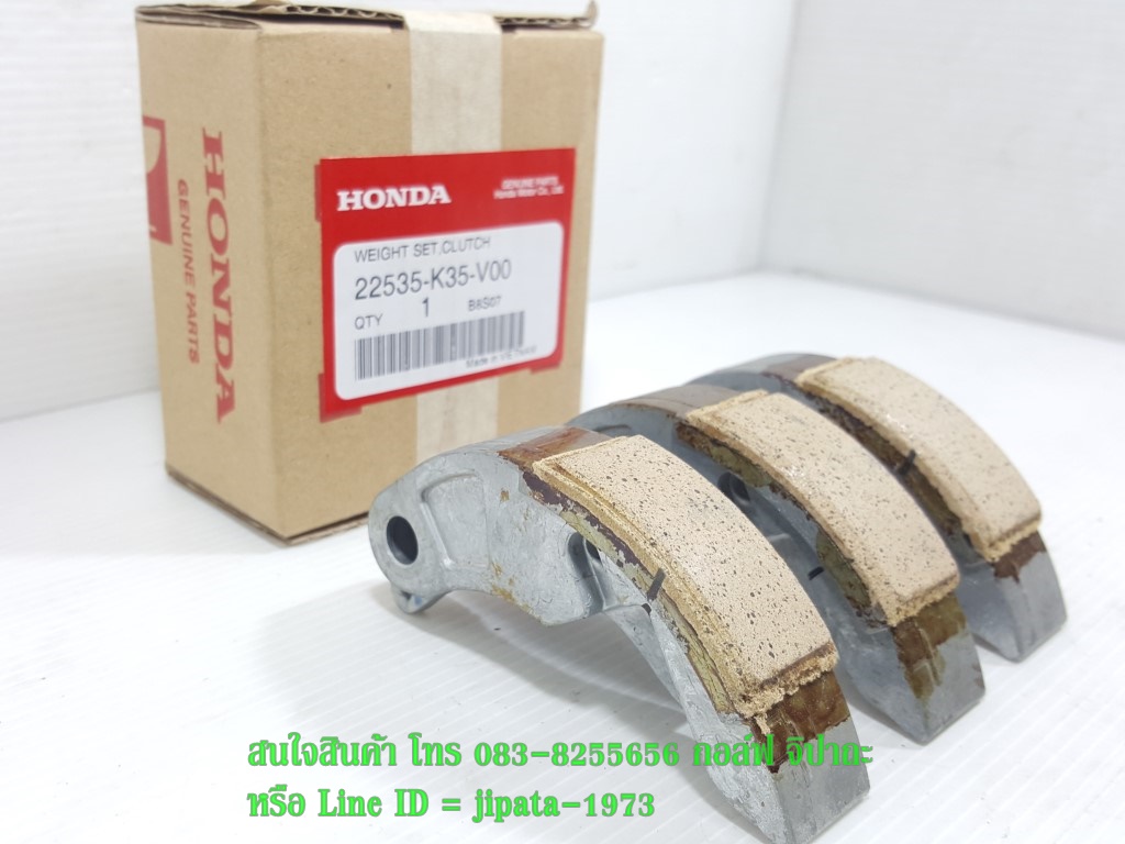 (PCX) ชุดผ้าคลัทช์แรงเหวี่ยง Honda PCX 150 i ปี 2015,Click 125 i ไฟหน้า Led ปี 2015 แท้