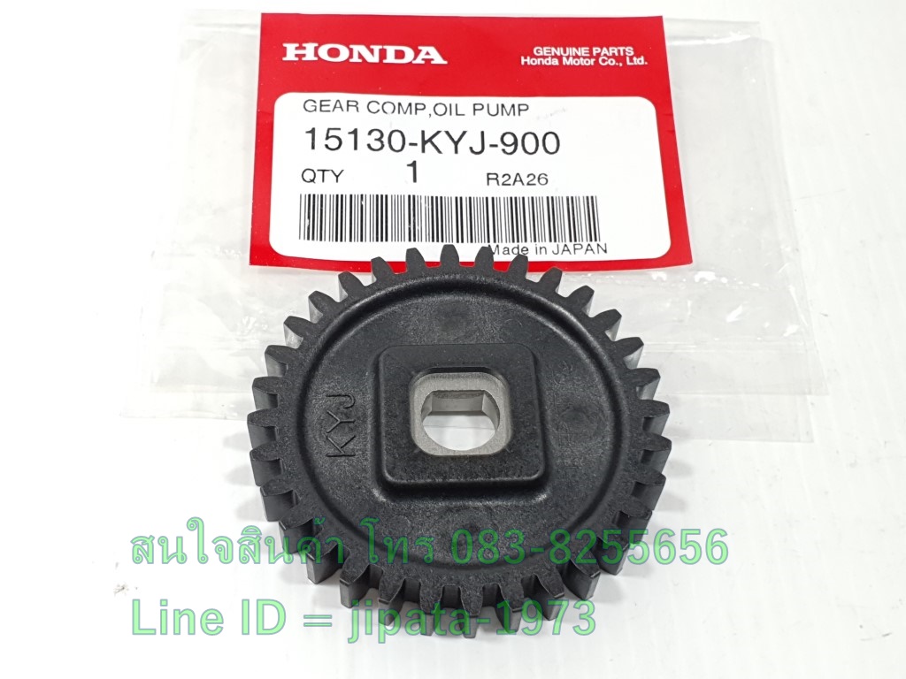 (CBR 250) เฟืองปั๊มน้ำมันเครื่อง Honda CBR 250,CBR 300 แท้