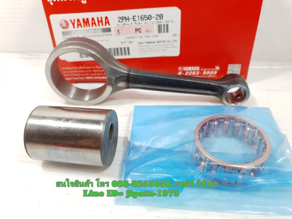 (Grand Filano) ชุดก้านสูบ Yamaha Grand Filano,GT 125 i แท้