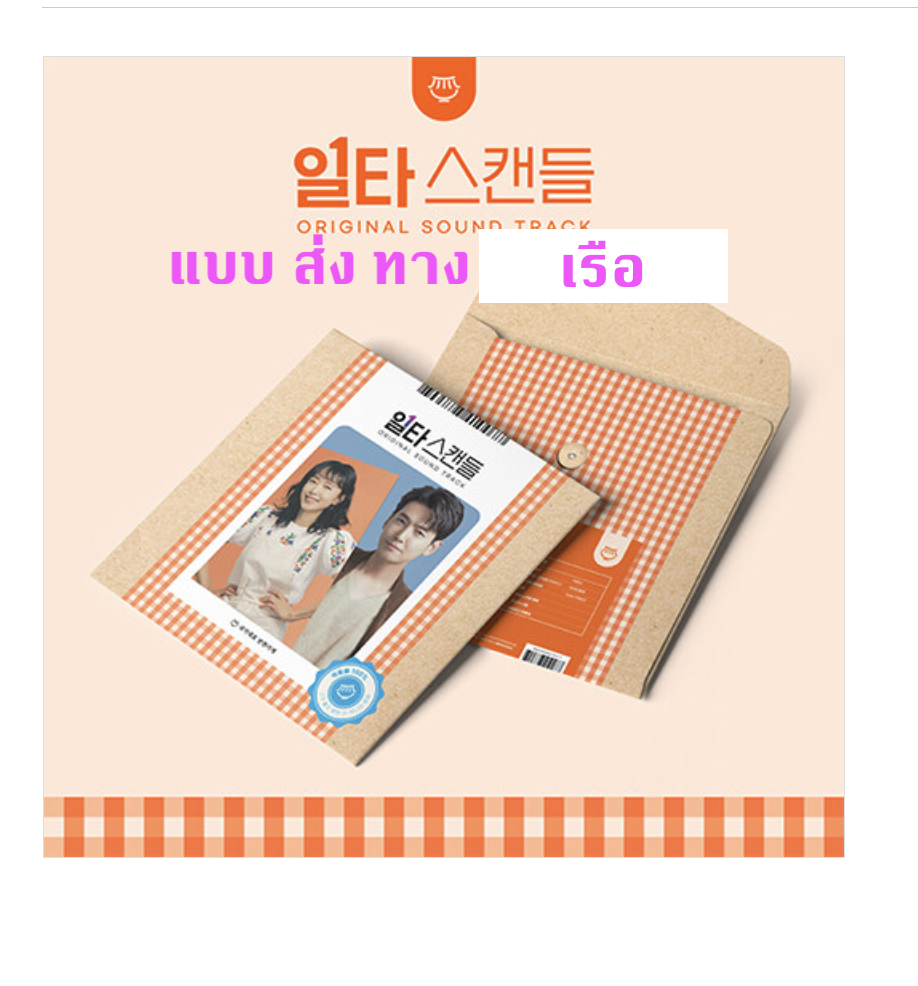 เพลงประกอบซีรีย์เกาหลี Crash Course in Romance O.S.T LP แผ่น เสียง - ส่งเรือ