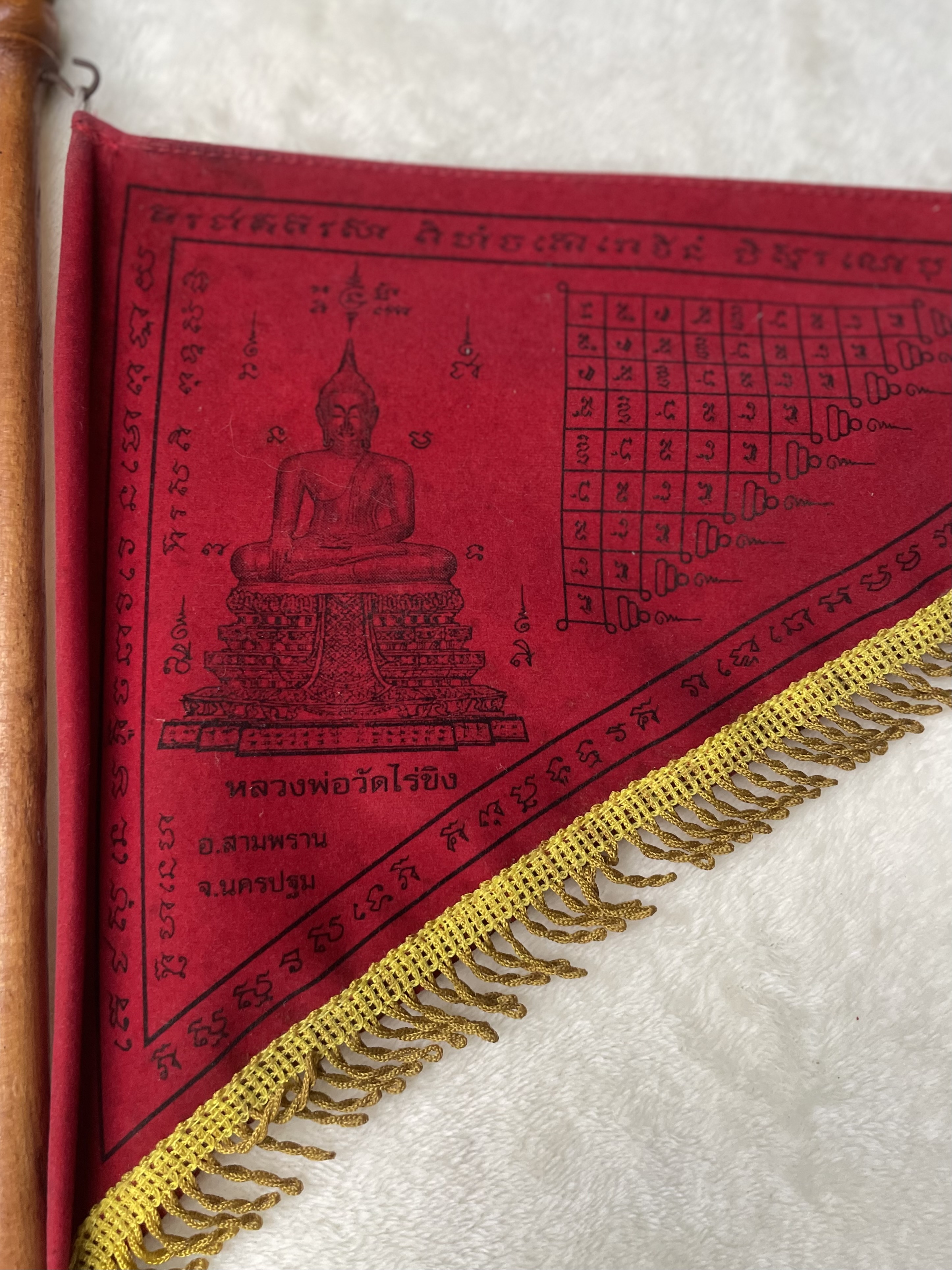 เสริมสิริมงคล เสาธงไม้พร้อมผ้ายันต์ชายธง(ปลายผ้ามีตำหนินิดๆ) หลวงพ่อวัดไร่ขิง เรื่องเมตตาค้าขายดียิ่งนัก /Wat Rai Khing
