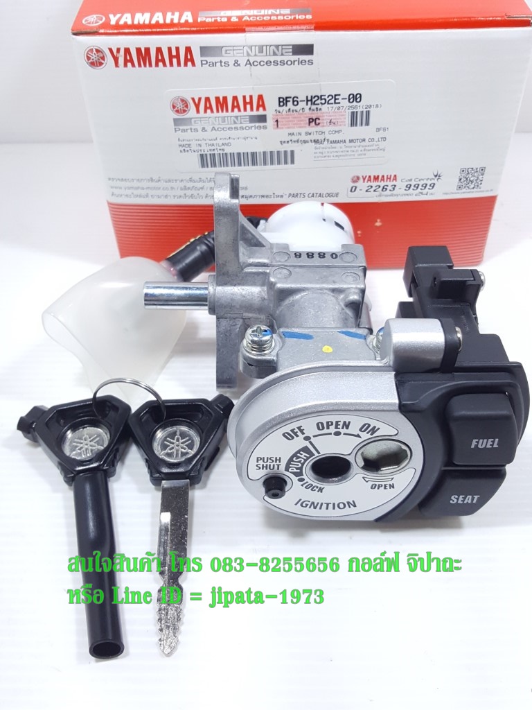 (Aerox) ชุดสวิทช์กุญแจ Yamaha Aerox แท้