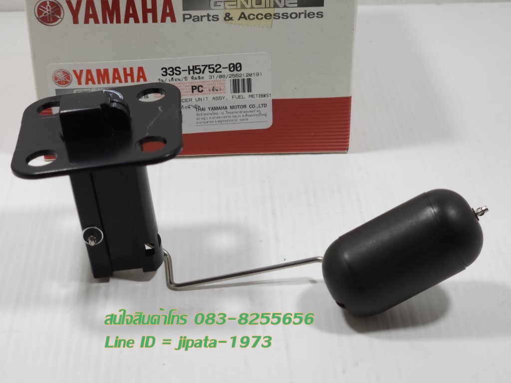 (Mio 125) ชุดลูกลอยวัดระดับน้ำมันเชื้อเพลิง Yamaha Mio 125 (รุ่นคาร์บู) แท้