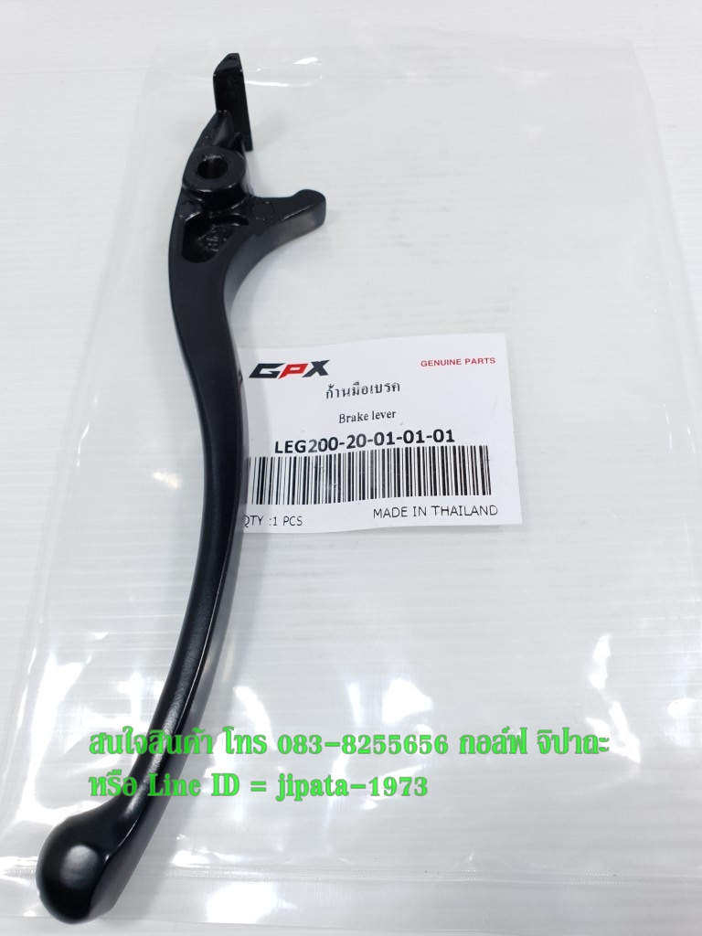 (Legend 200) มือเบรคหน้า GPX Legend 200 แท้