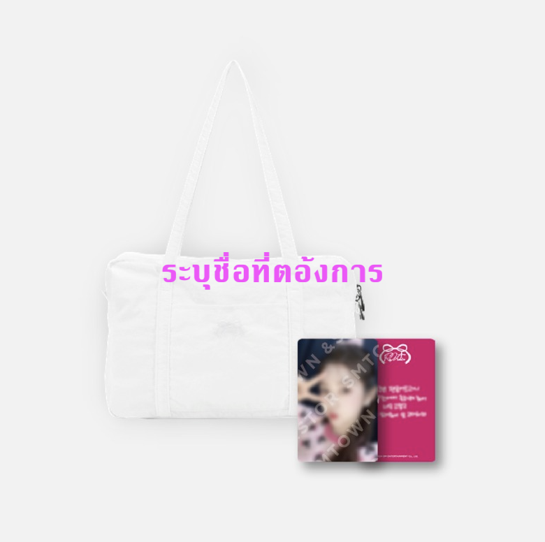 Red Velvet - Red Velvet 2024 FANCON TOUR <HAPPINESS: My Dear, ReVe1uv> MD -Bag set ระบุ ชื่อ ที่ต้องการ