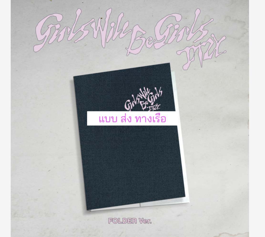 ITZY -[Girls Will Be Girls] แบบ. Folder Ver. - ส่งเรือ