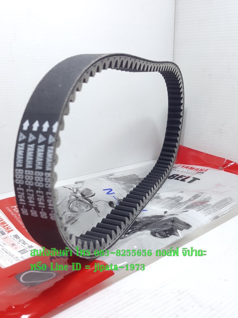 (Nmax 155) ชุดสายพาน Yamaha Nmax 155 แท้ (รอบวงนอก 902 มม.)