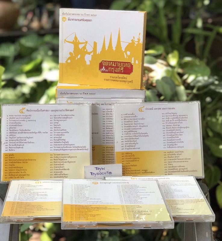 Box Set VCD วีซีดีจดหมายเหตุกรุงศรี 6 แผ่น พร้อมหนังสือพิมพ์สี่สีทั้งเล่ม โอกาสครบรอบ 60 ปี พ.ศ 2548 ธนาคารกรุงศรีอยุธยา
