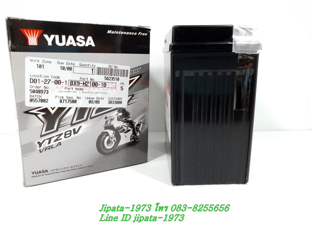 แบตเตอรี Yuasa รุ่น YTZ8V (สำหรับ Yamaha R3,Xmax 300) Yamaha แท้