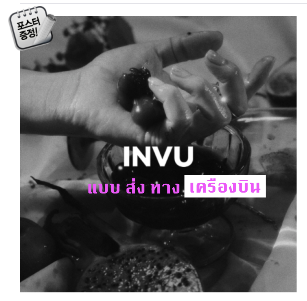 TAEYEON -TAEYEON - Album Vol.3 [INVU] หน้าป ENVY Ver. แบบ Limited Edition + โปสเตอร์ พร้อมกระบอกโปสเตอร์ - ส่ง เครืองบิน