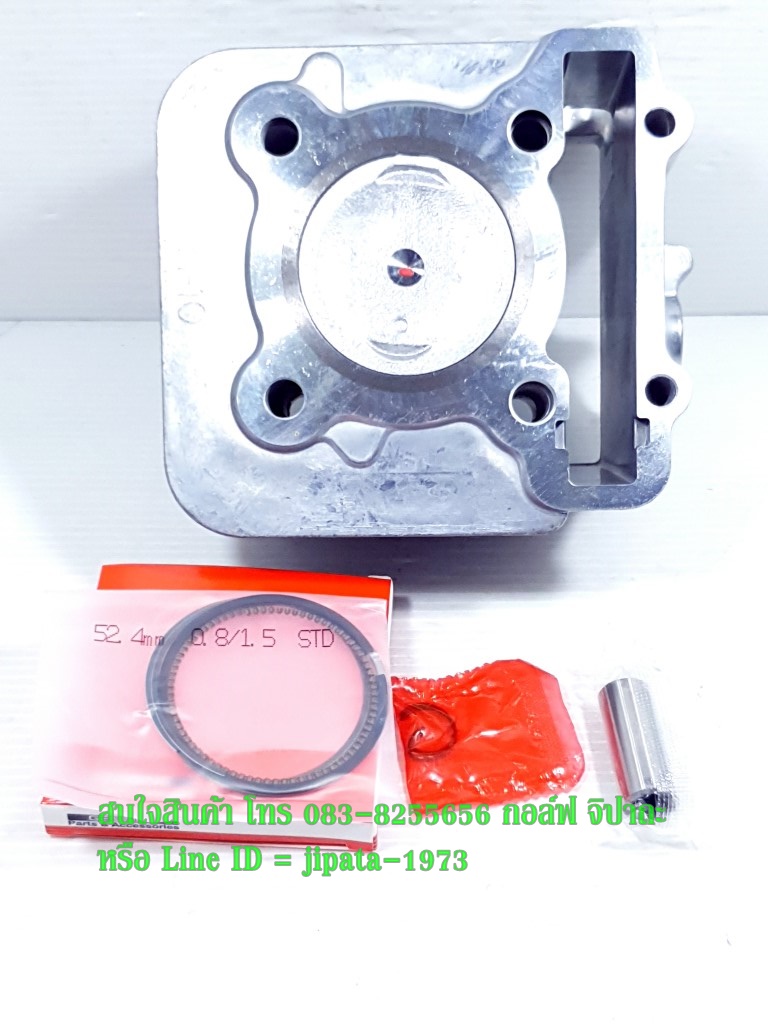 (Grand Filano) ชุดเสื้อสูบพร้อมชุดลูกสูบแหวนครบชุด Yamaha Grand Filano,GT 125 (52.40 มม.) งานเกรดเอ