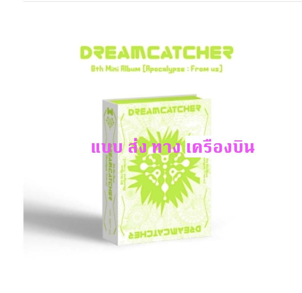 DREAMCATCHER - 8th Mini Album [Apocalypse : From us] หน้าปก W ver. เป็น Limited Edition - ส่ง เครืองบิน