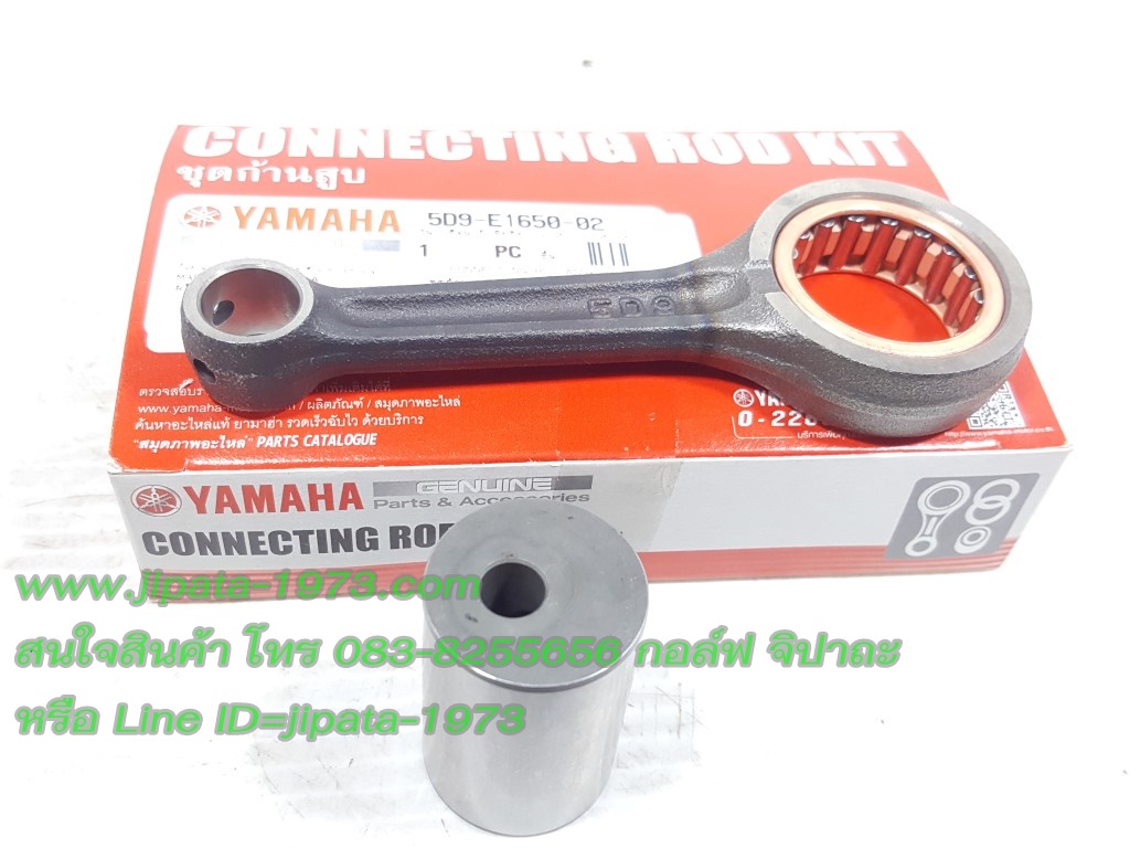 (Fino 115 i) ชุดก้านสูบ Yamaha Fiore,Filano,Mio 115 i,TTX แท้