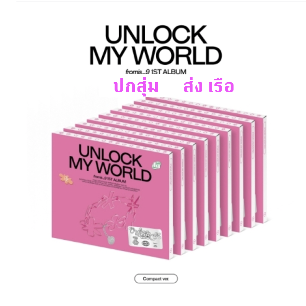 fromis_9 - 1st Album [Unlock My World] - แบบ Compact ver. แบบ ปกสุ่ม - ส่ง เรือ