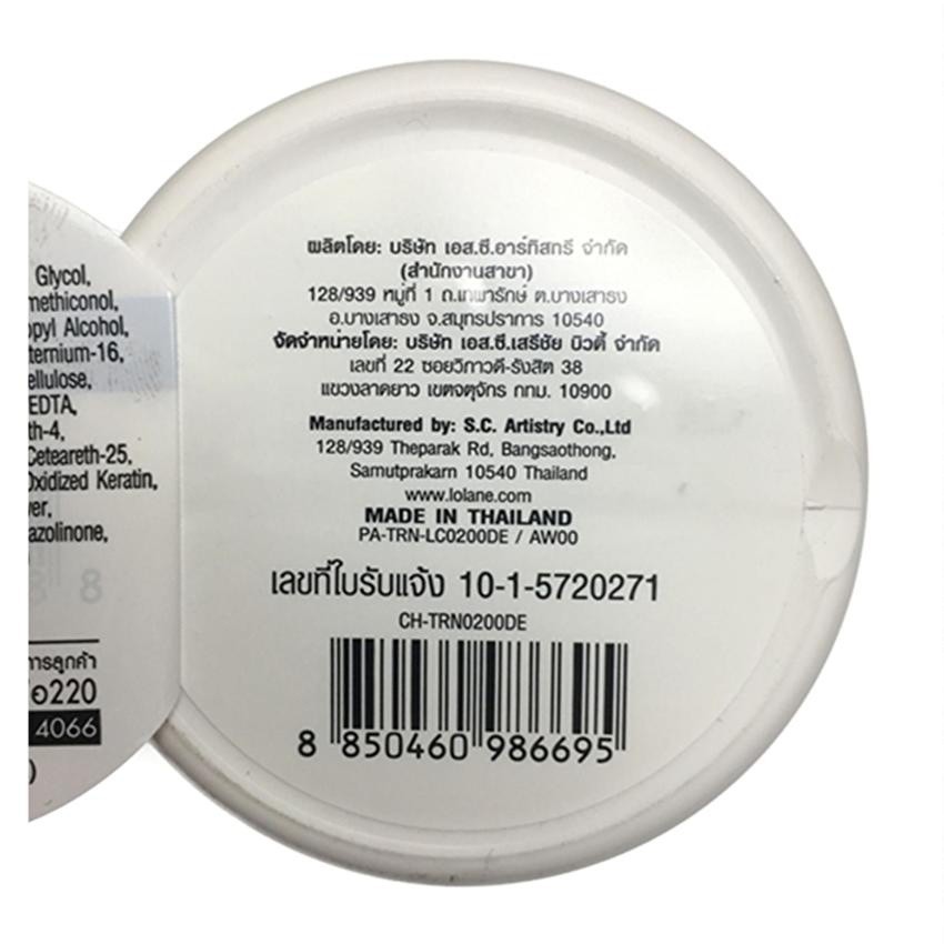 (3ชิ้น) LOLANE INTENSE CARE KERATIN REPAIR MASK 200g.