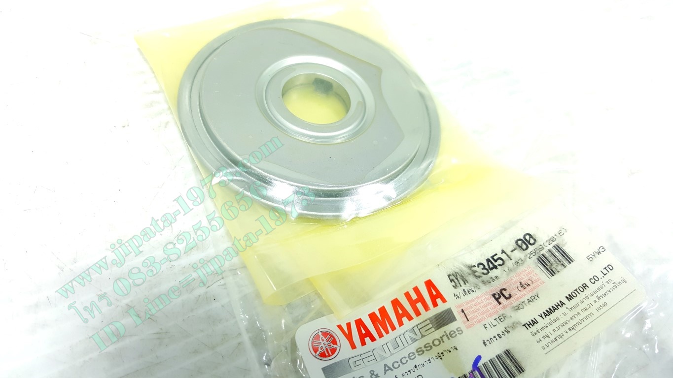(Yamaha) แผ่นกรองน้ำมันเครื่อง Yamaha X-1 รุ่น คลัทช์มือแท้