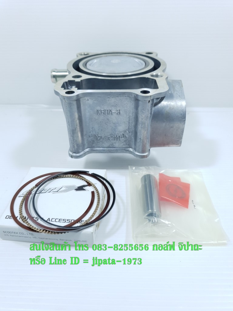 (Sonic 125) ชุดเสื้อสูบพร้อมชุดลูกสูบแหวนครบชุด Honda Sonic 125 (58 มม.) งานเกรดเอ