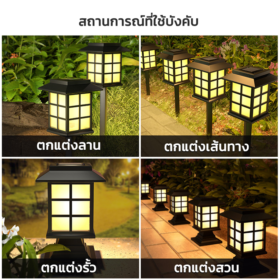 ไฟปักสนาม พลังงานแสงอาทิตย์โซล่าเซลล์ ไฟ LED ไฟทาง โคมไฟโซล่าเซลล์ ไฟโซล่าเซลล์