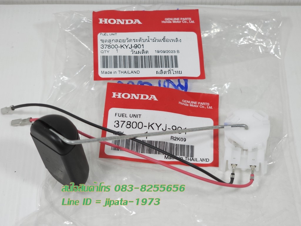 (CBR 250) ชุดลูกลอยวัดระดับน้ำมันเชื้อเพลิง Honda CBR 250 R,CBR 300 R แท้