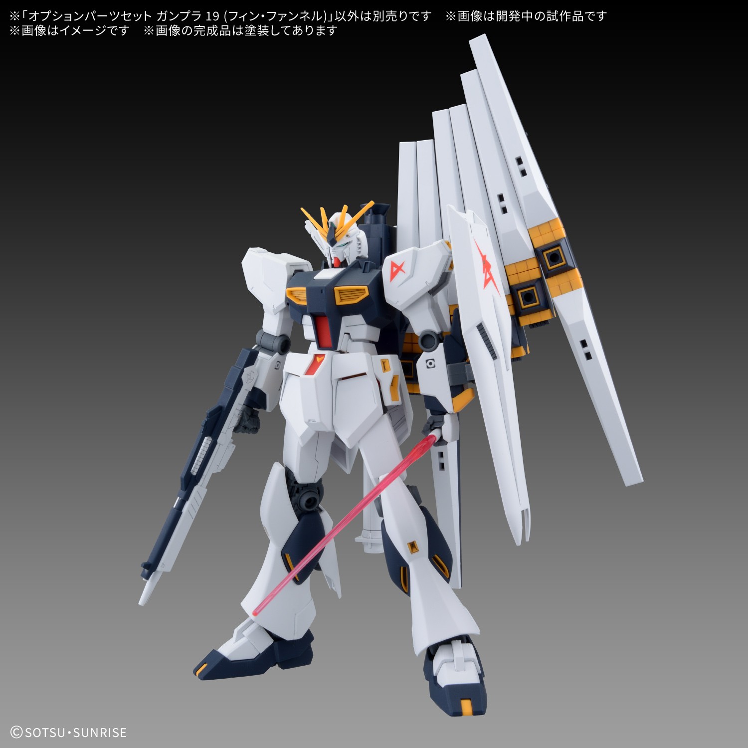 "Pre-Order" Option Parts Set Gunpla 19 (Fin Funnel)