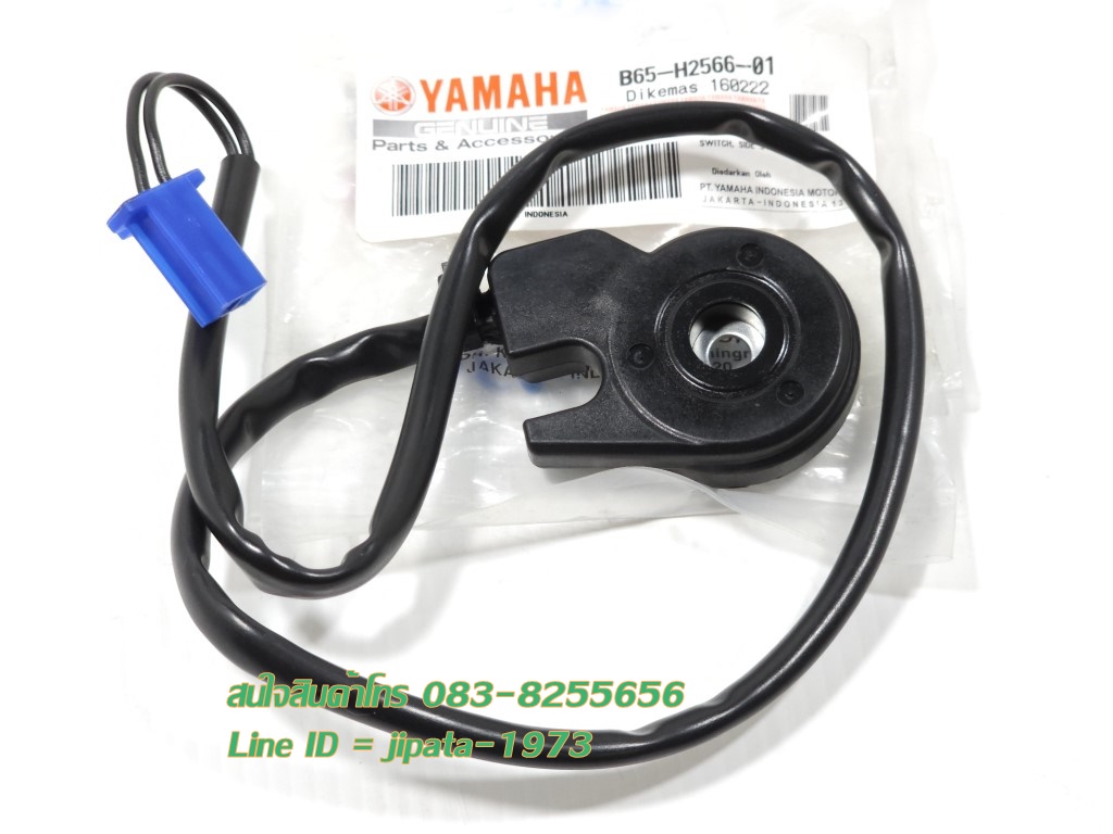 (Aerox) ชุดสวิทช์ตัดการทำงานของเครื่องยนต์ที่ขาตั้งข้าง Yamaha Aerox,Lexi แท้