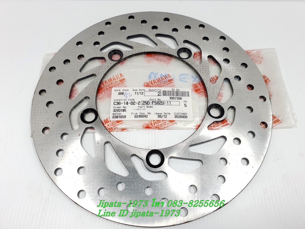 (Exciter) ชุดจานเบรค หน้า-หลัง Yamaha Exciter 150 แท้