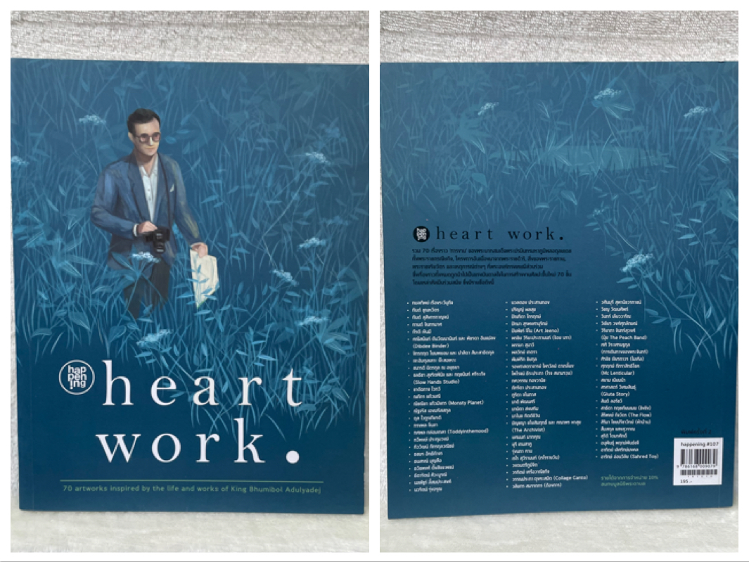 happening 'Heart Work' หนังสือรวบรวมผลงานศิลปะ 70 artworks inspired by the life and works of King Bhumibol Adulyadej