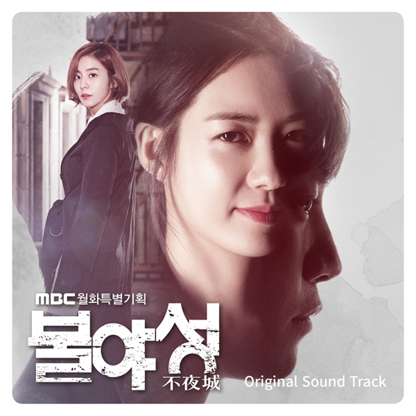 ซีรีย์เกาหลี Night Light O.S.T