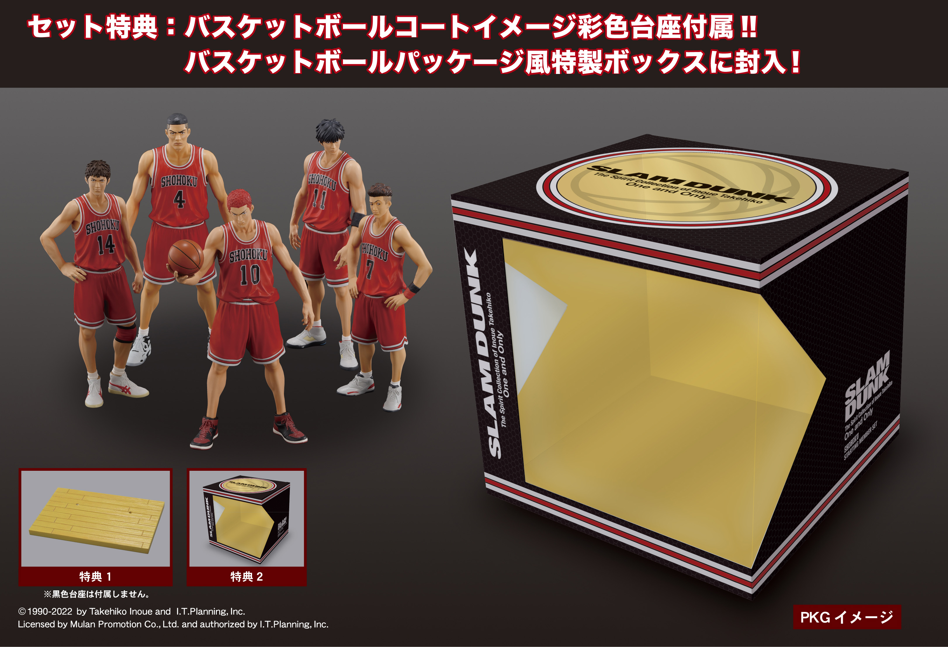 "Pre-Order" One and Only [SLAM DUNK] Shohoku Starting Member Set