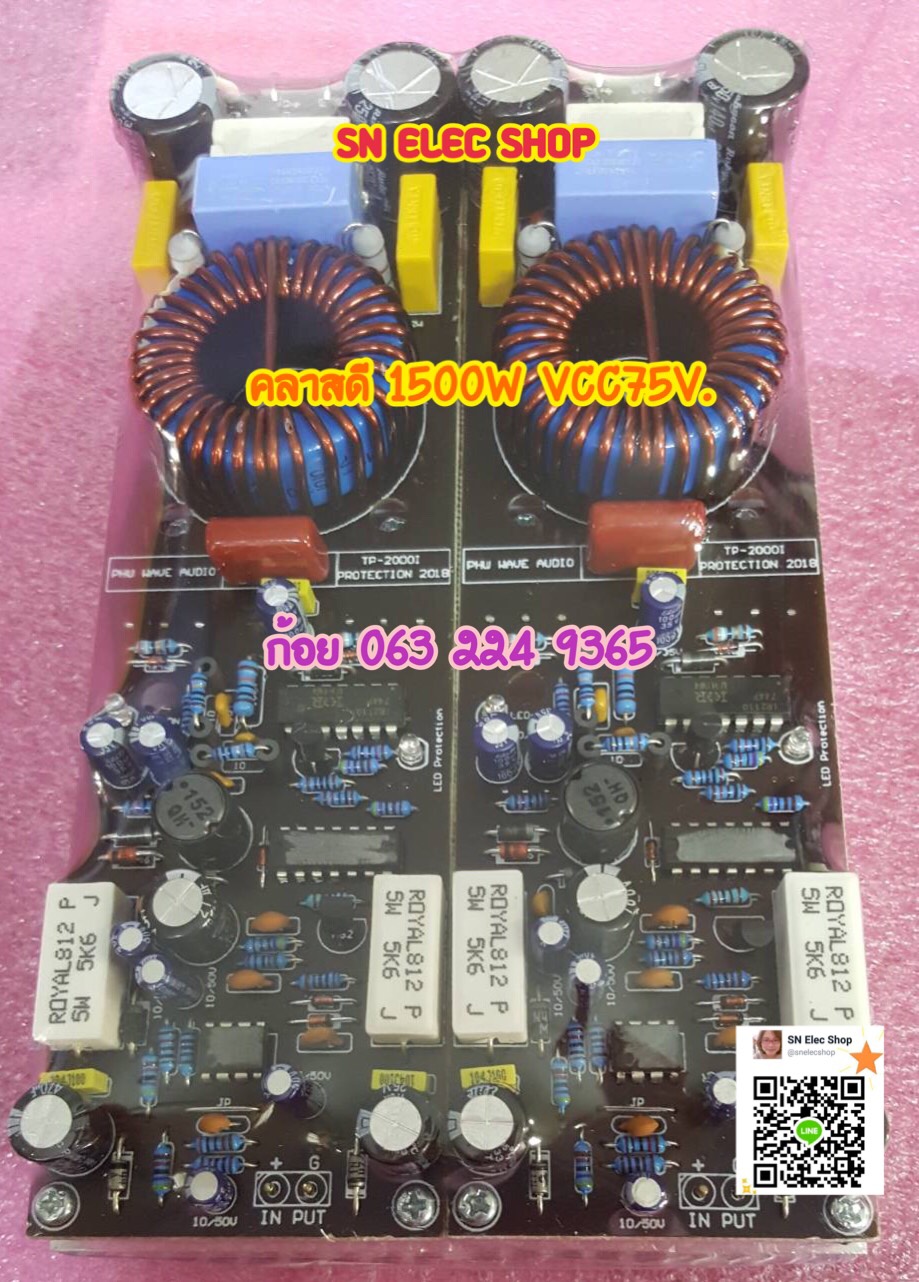 คลาสดี 1500W VCC75 V. (ขายเป็นคู่)