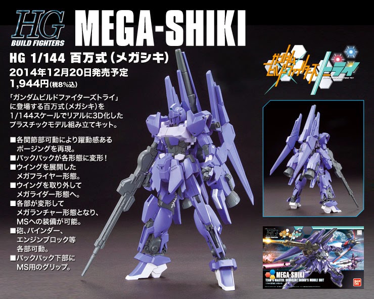 HGBF 1/144 Mega-Shiki