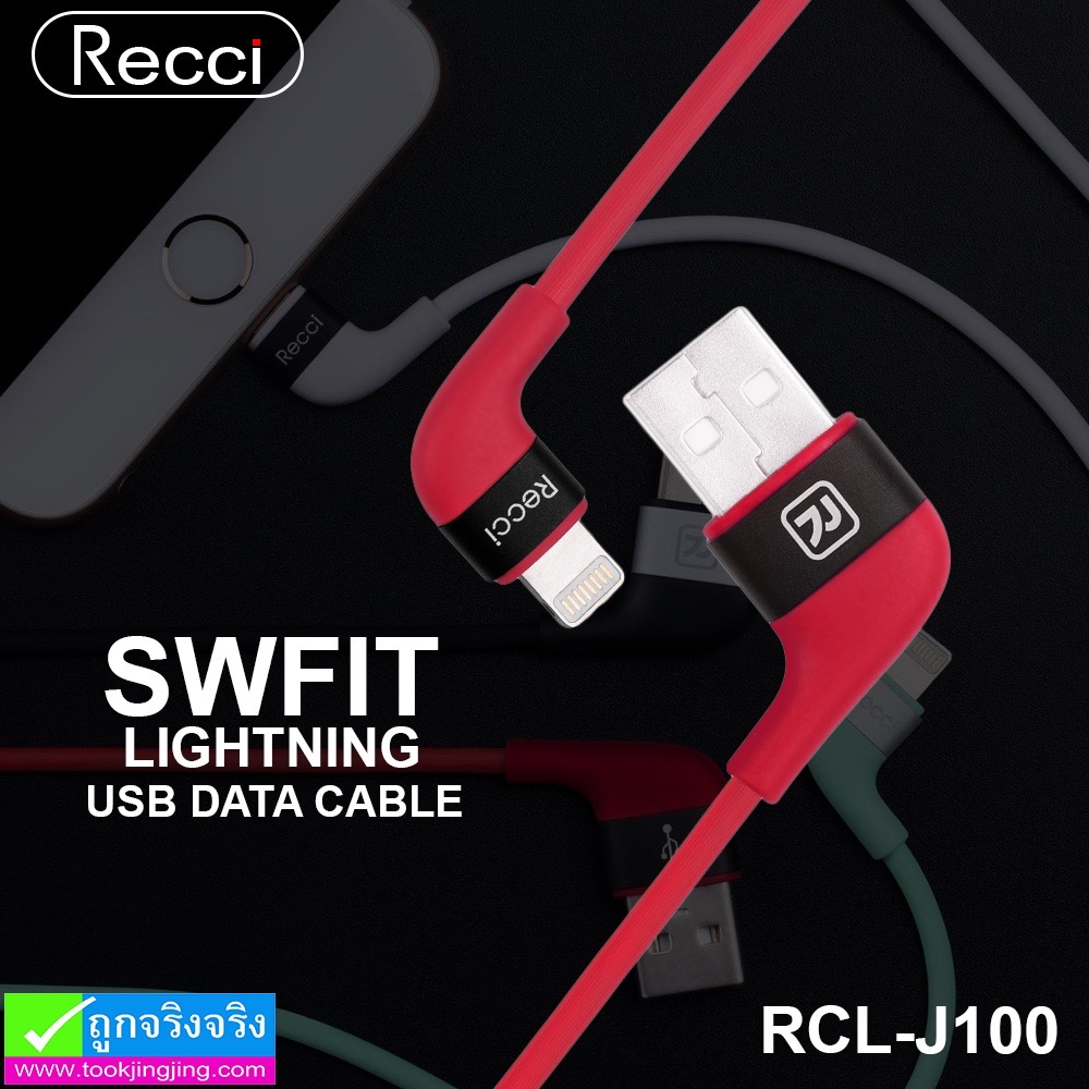 สายชาร์จ iPhone 5,6,7 Recci FWSIT RCL-J100