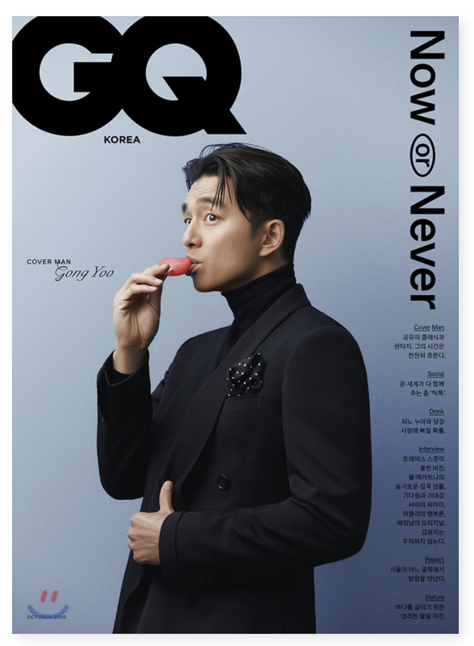 นิตยสาร GQ korea 2020.10 หน้าปก กงยู แบบ ที่ 2