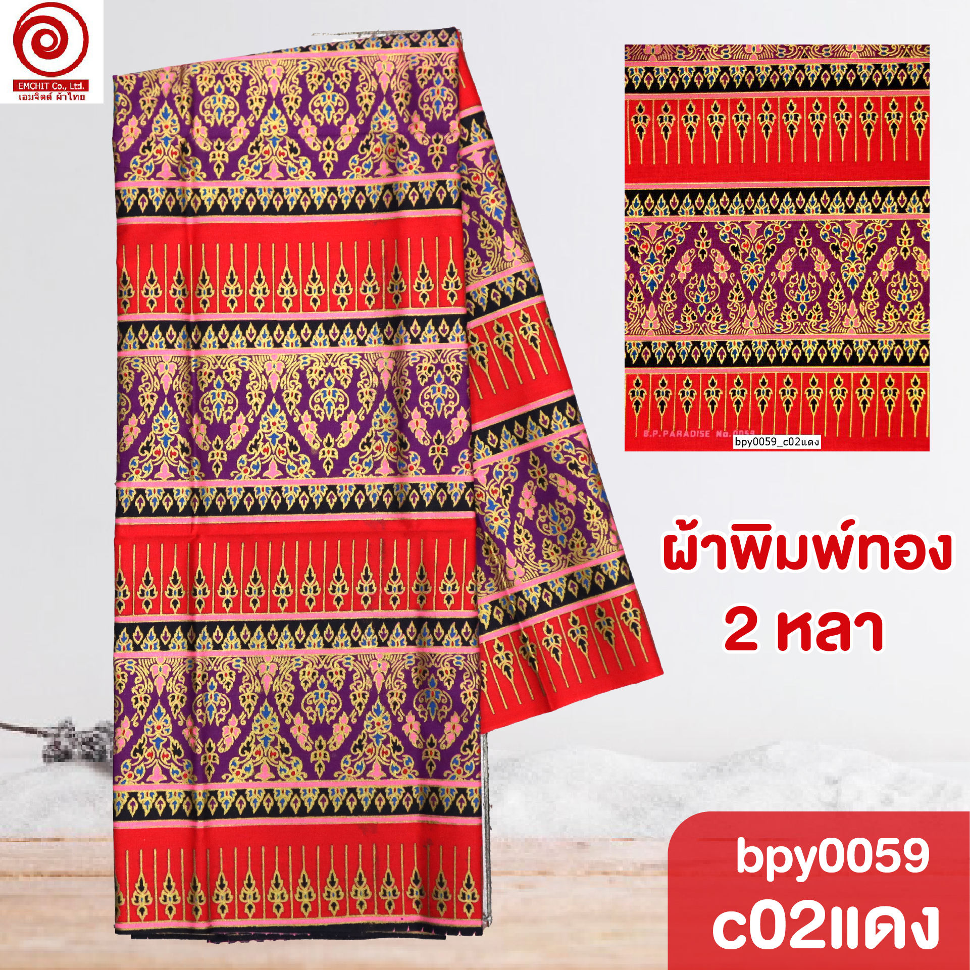 [bpy0059] ผ้าพิมพ์ทอง 1.8เมตร ลายไทย เชิง5ตอน คอตต้อน 100%