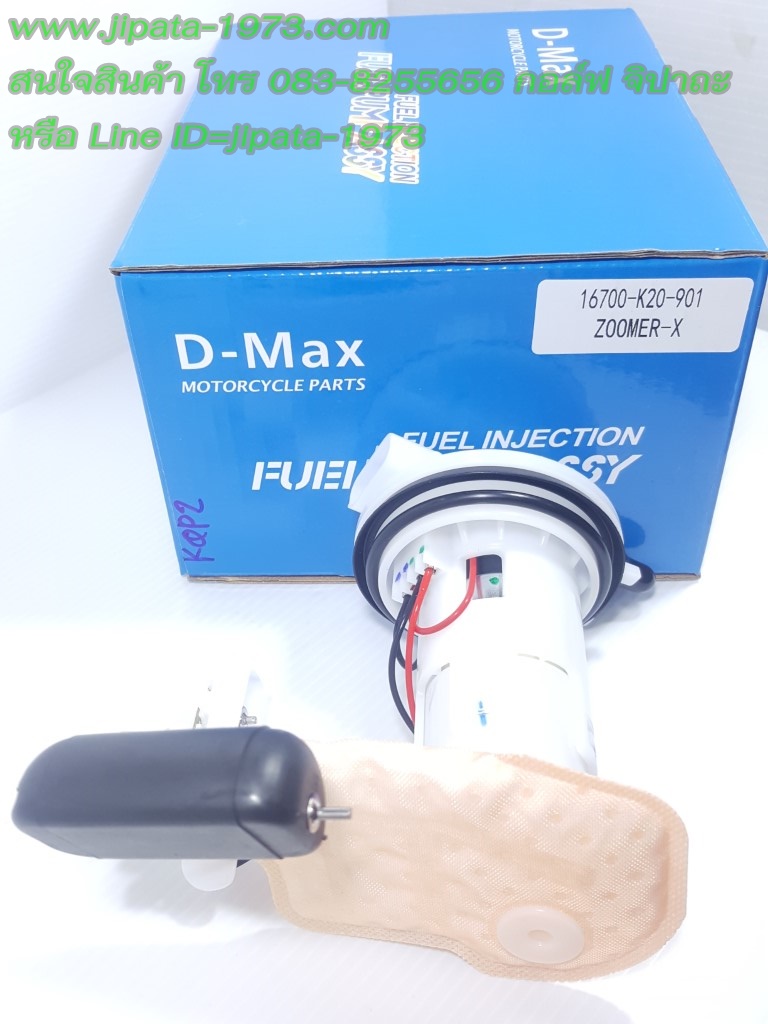 (Zoomer x) ชุดปั๊มน้ำมันเชื้อเพลิง Honda Zoomer X งานเกรดเอ
