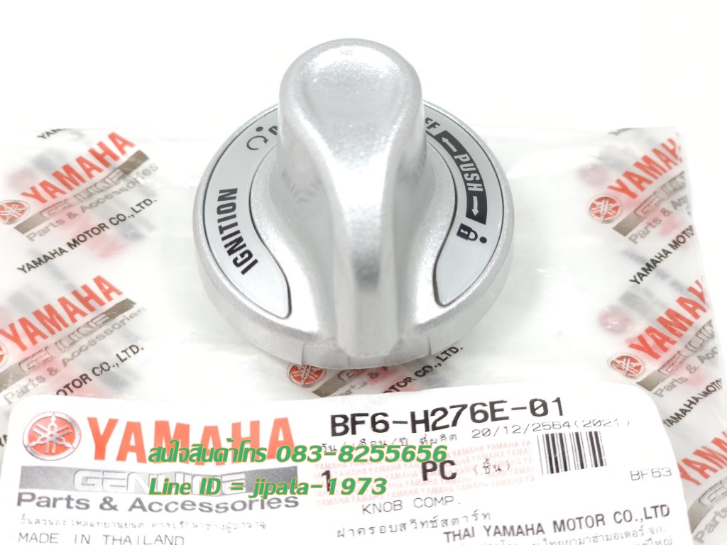 (Aerox) ชุดฝาครอบสวิทช์สตาร์ท Yamaha Aerox (รุ่น Smart key) ปี 2017-2020 แท้