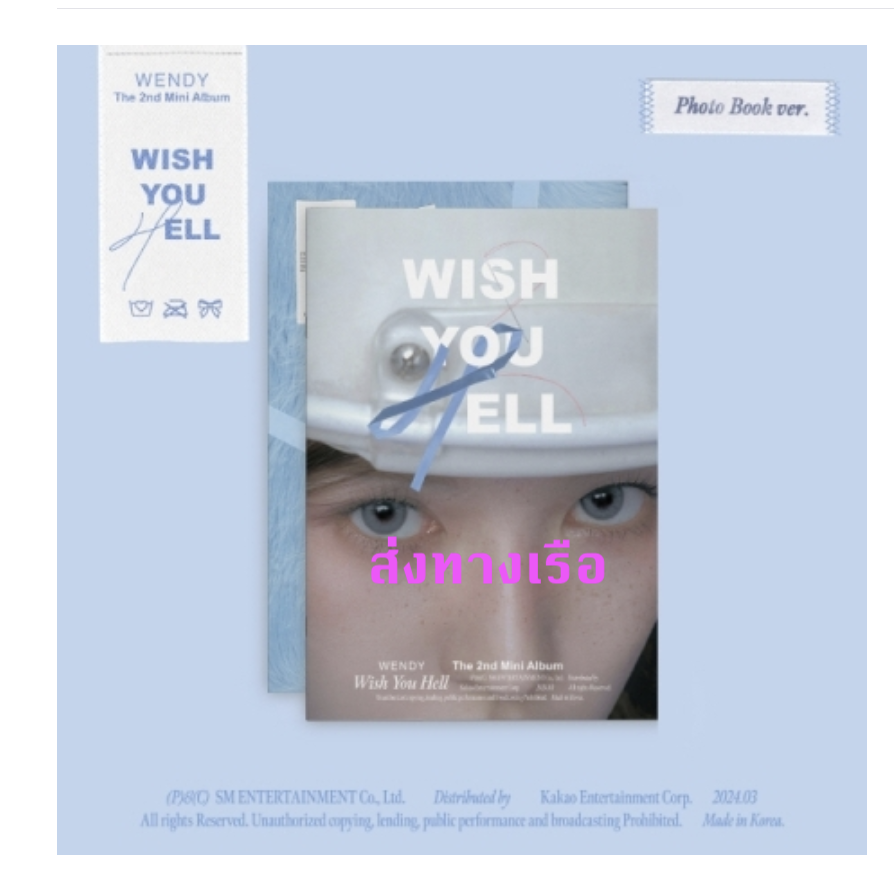 Red Velvet - WENDY - The 2nd Mini Album [Wish You Hell] แบบ Photo book Ver. - ส่งเรือ