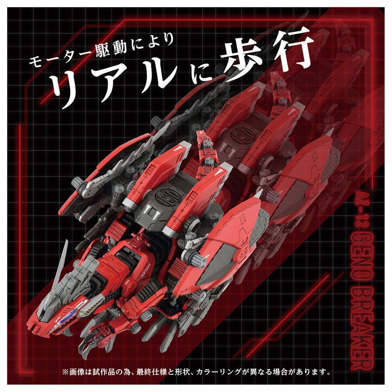 "Pre-Order" ZOIDS AZ-12 Geno Breaker